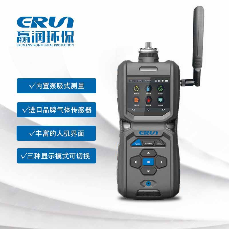 便攜式四氯化碳濃度檢測(cè)儀